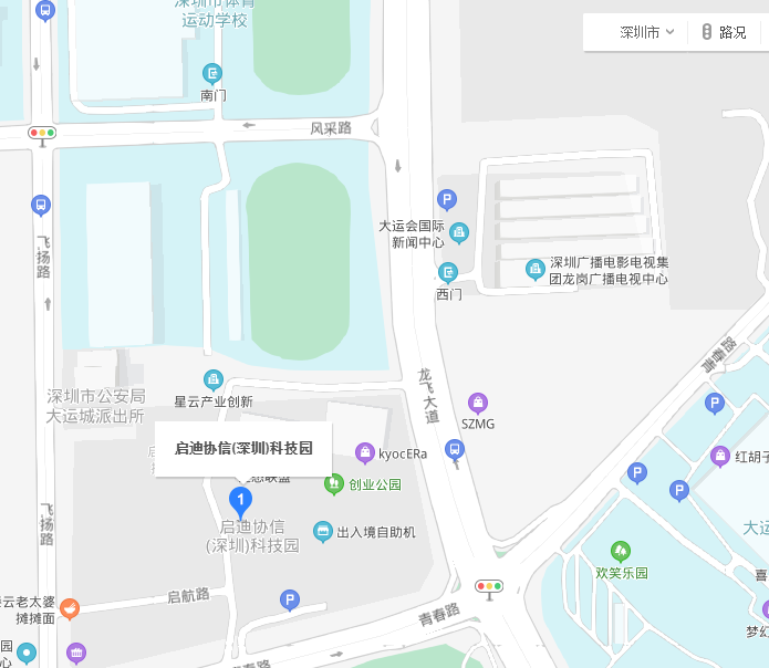 龙岗大运软件小镇1栋10楼